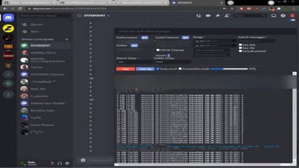 Удаление личных сообщений из Discord (Script)