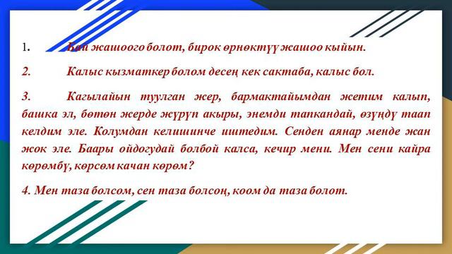 Апышова Базаргүл.  Мүнөздөмө