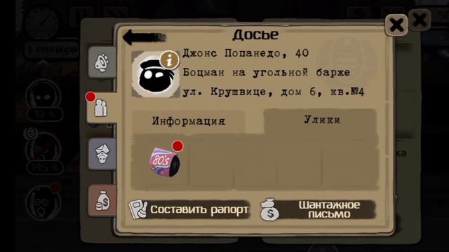 Полный кавардак→Beholder→Прохождение #6 смотреть онлайн