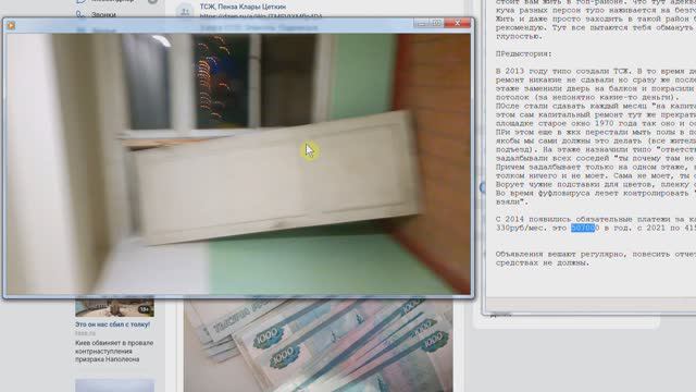 Предыстория случая с председателем ТСЖ