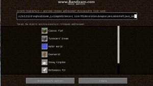 Сид на бесконечную деревню =)