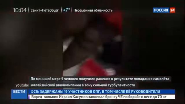 Airbus A330 провалился в воздушную яму смотреть онлайн