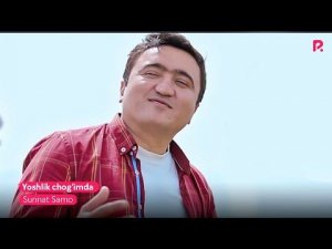 Sunnat Samo - Yoshlik chog'imda | Суннат Само - Ёшлик чогимда