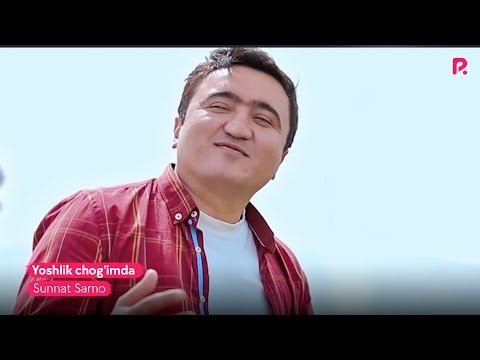 Sunnat Samo - Yoshlik chog'imda | Суннат Само - Ёшлик чогимда