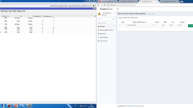 API Mikrotik V.3 Install on Appsevr v.8.6.0 By Kamphangphet смотреть онлайн