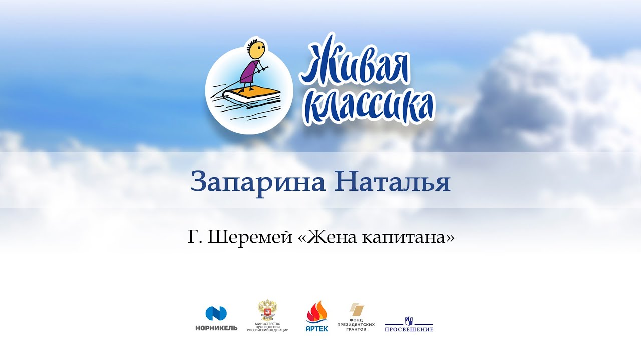 26. Запарина Наталья смотреть онлайн