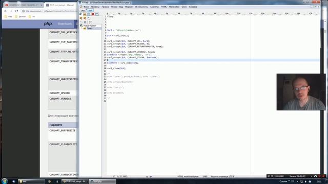 Curl verbose debugging / отладка запросов curl смотреть онлайн