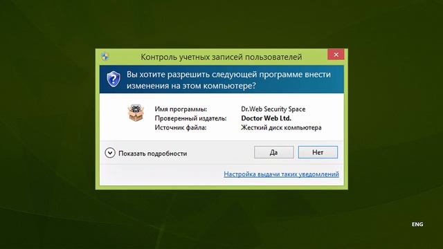 Активация серийного номера во время установки Dr.Web Security Space 10 смотреть онлайн
