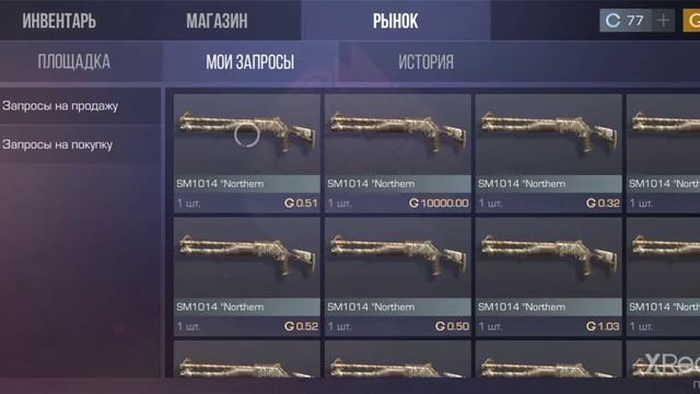 кто купит любой скин у того мать на троне и он топчик😇 смотреть онлайн