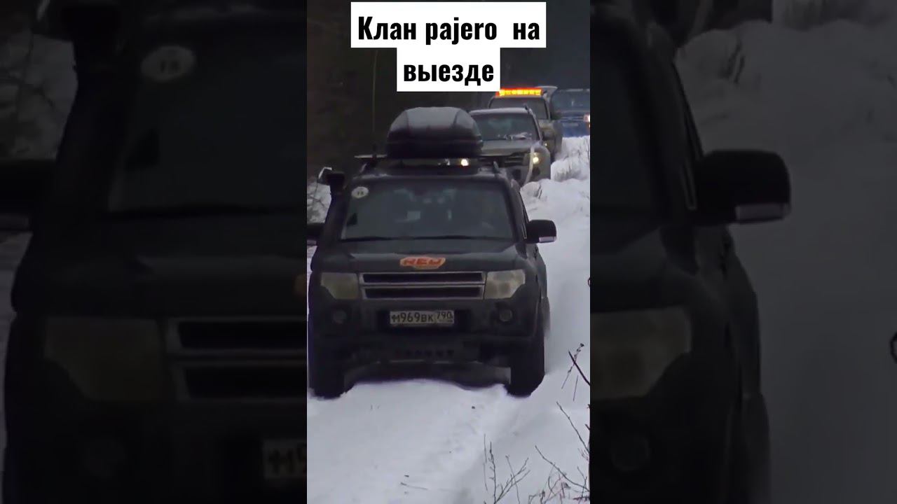 #offroad #russia #mitsubishi #pajero #паджеро #zima #2023 смотреть онлайн