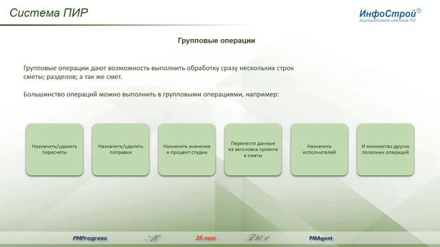 Системы ПИР | Презентация смотреть онлайн
