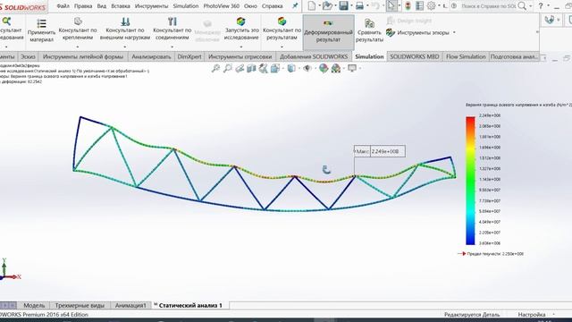 Выбор фермы для навеса 3d симуляция нагрузки #фермы смотреть онлайн