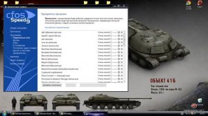 уменьшение пинга в world of tanks