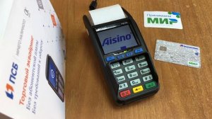 POS-терминал AISINO -  НАЧАЛО РАБОТЫ