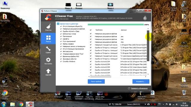 Оптимизация системы для игр, повышение производительности, windows 7, разгон ПК смотреть онлайн