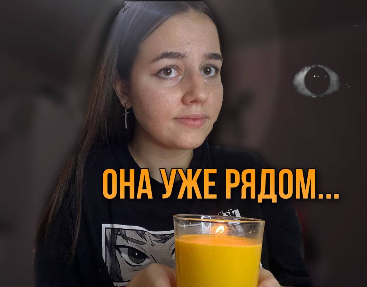 Общаемся с призраком