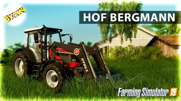 Вуфич завел пасеку Farming Simulator 19 | Hof Bergmann fs19