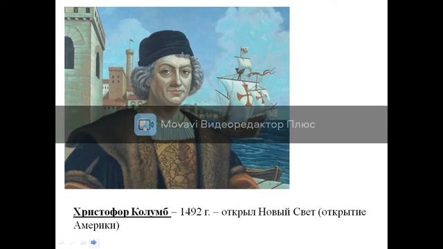 Как люди открывали Землю смотреть онлайн