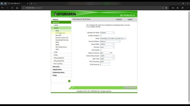 Настройка Wi-Fi | MT-PON-AT-4 | ZTE | ByFly| смотреть онлайн