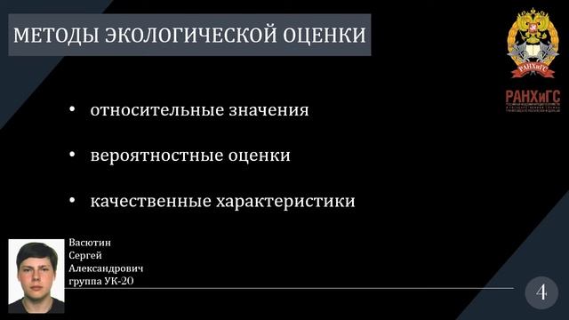 Экологические показатели качества. Васютин С.А. смотреть онлайн