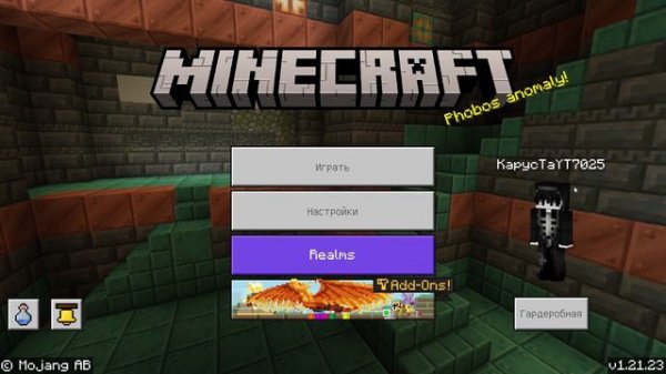 Как скачать бесплатно Minecraft Bedrock