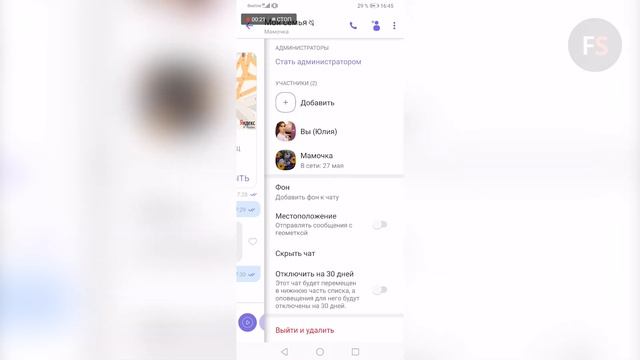 Группы в Вайбере. Как удалить группу, выйти или удалиться из группы. смотреть онлайн