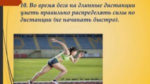 Техника безопасности на уроках физической культуры по легкой атлетике