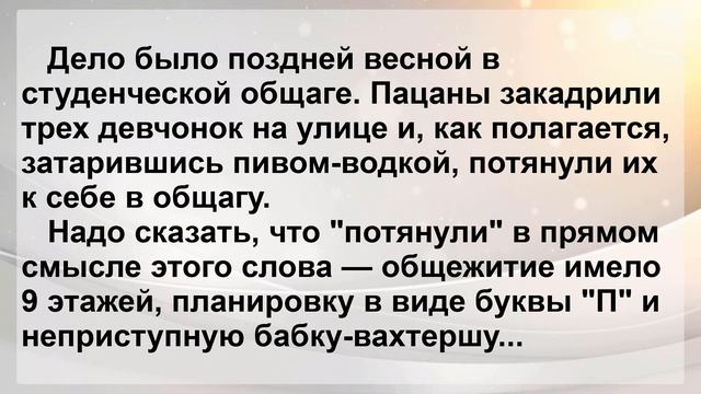 Смотри, как надо Любить Женщину! Сборник Самых Веселых Свежих и Смешных Анекдотов! смотреть онлайн