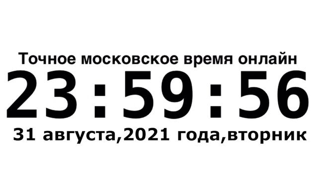 1 сентября не будет! смотреть онлайн