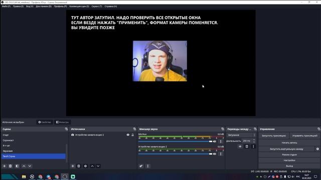 Все базовые настройки ОБС и КАМЕРЫ для стрима ? Гайд Как Начать Стримить на Твиче и Ютубе смотреть онлайн