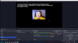 Все базовые настройки ОБС и КАМЕРЫ для стрима ? Гайд Как Начать Стримить на Твиче и Ютубе