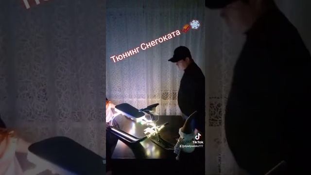 Тюнинг Снегоката смотреть онлайн