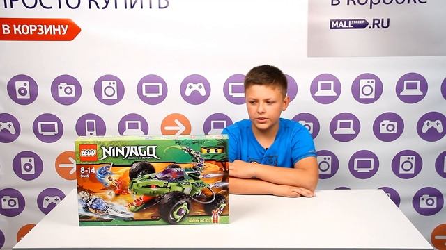 Конструктор Lego Ninjago 9445, 8-14 лет смотреть онлайн