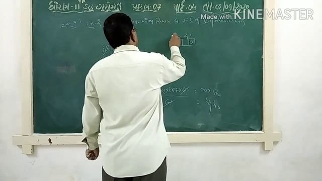 GUJ MED STD 11 SCI SUB MATHS CH 7 P 4 смотреть онлайн