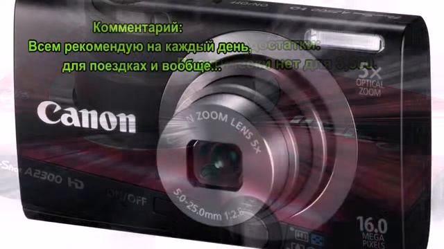 PowerShot A2300 смотреть онлайн