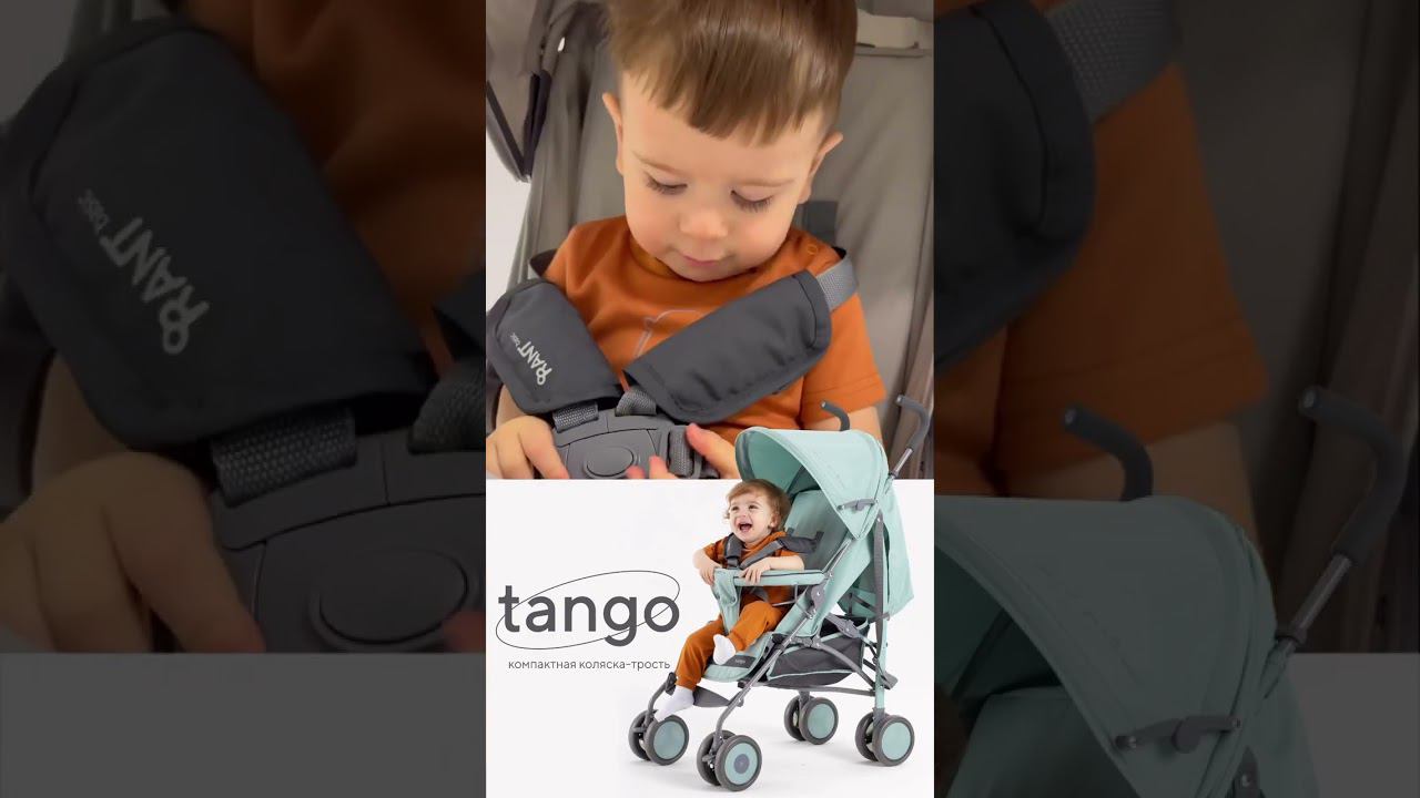 RANT BASIC TANGO - прогулочная коляска-трость смотреть онлайн