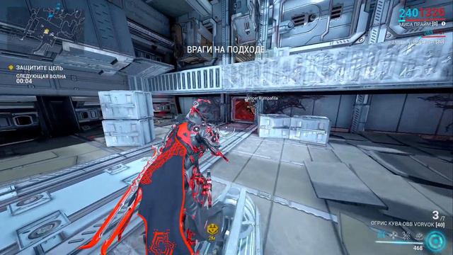 Warframe Заверши миссию обороны с врагами 30+ ,чтобы объект защиты не получил урон, без расходников смотреть онлайн
