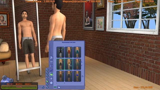 Sims 2 (летний стрим) ОбновОЧКА смотреть онлайн