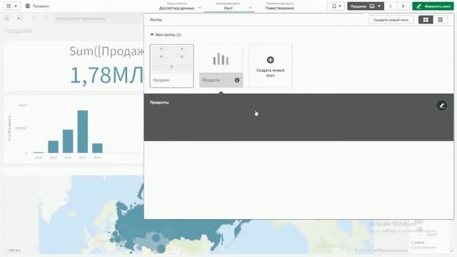 Создание простого приложения в Qlik Sense - Базовый уровень -Datanomix Academy смотреть онлайн