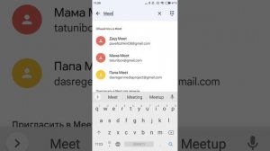 Как Добавить В Историю Meet контакт