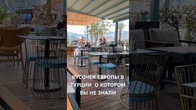 Göcek - САМОЕ ЛУЧШЕЕ МЕСТО НА ТУРЕЦКОМ ПОБЕРЕЖЬЕ смотреть онлайн