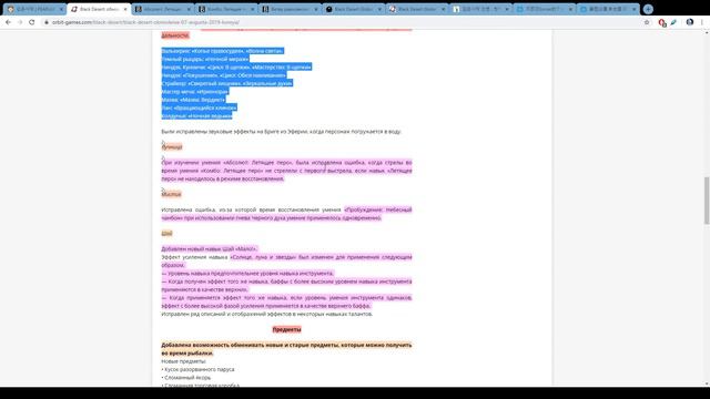 BDO Разбираем патч от 7 августа на KR смотреть онлайн