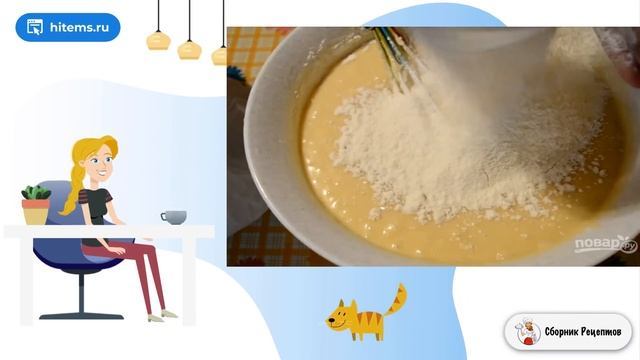 Сборник рецептов