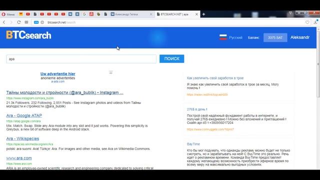 Поисковик, который платит!!! Как биткоин-кран!!! Плюс БЕСПЛАТНАЯ реклама ваших сайтов! смотреть онлайн