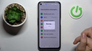 REALME 9 Pro | Как отключить простой режим интерфейса на REALME 9 Pro?