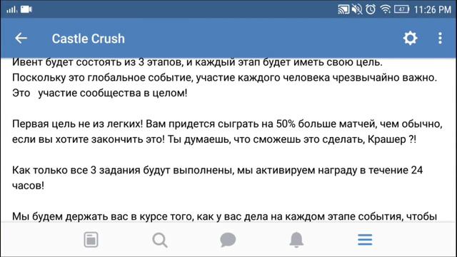 Легендарная неделя в Кастл Краш | Castle Crush смотреть онлайн