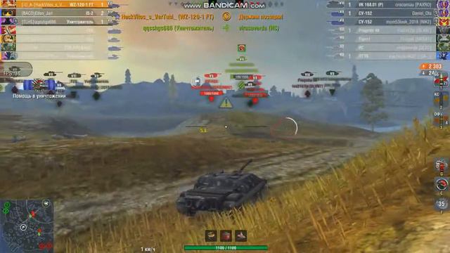 ,,М" на WZ 120-1 FT крута пт!!! смотреть онлайн