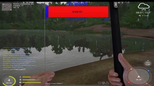 Бесплатная рыбалка - Russian Fishing 4 ( Русская Рыбалка 4 ) смотреть онлайн