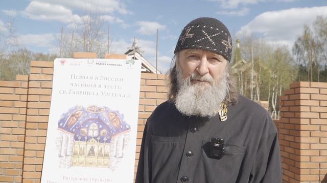 Фёдор Конюхов о строительстве храма прп.Гавриила Самтаврийского совместно с Фондом Архангела Михаил смотреть онлайн