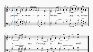 Днесь весна благоухает. Третьяков (ноты без пения) тенор